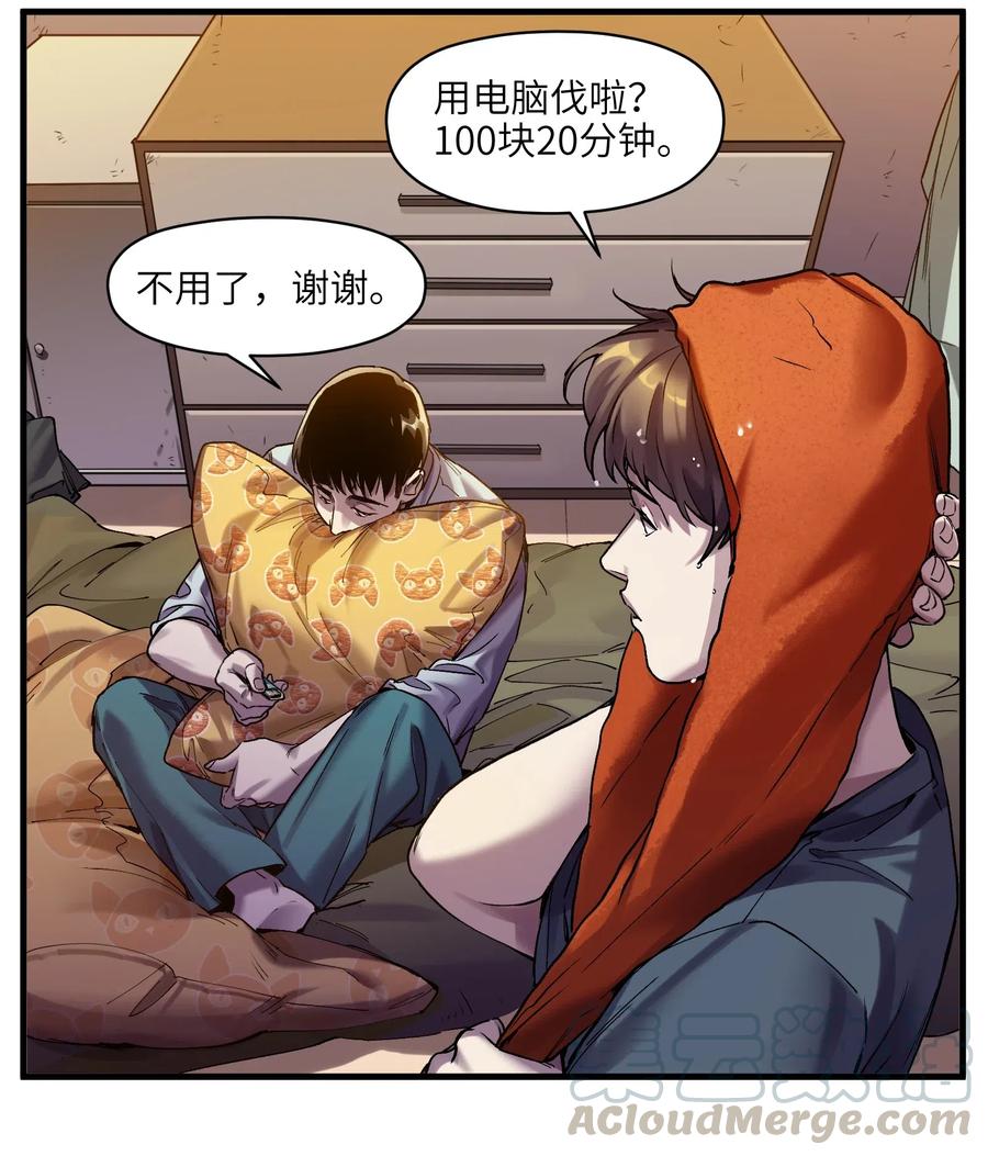 反派初始化韩漫全集-088 不合适吧？无删减无遮挡章节图片 