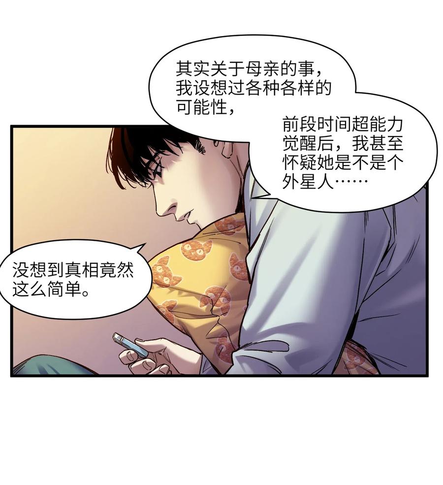 反派初始化韩漫全集-088 不合适吧？无删减无遮挡章节图片 