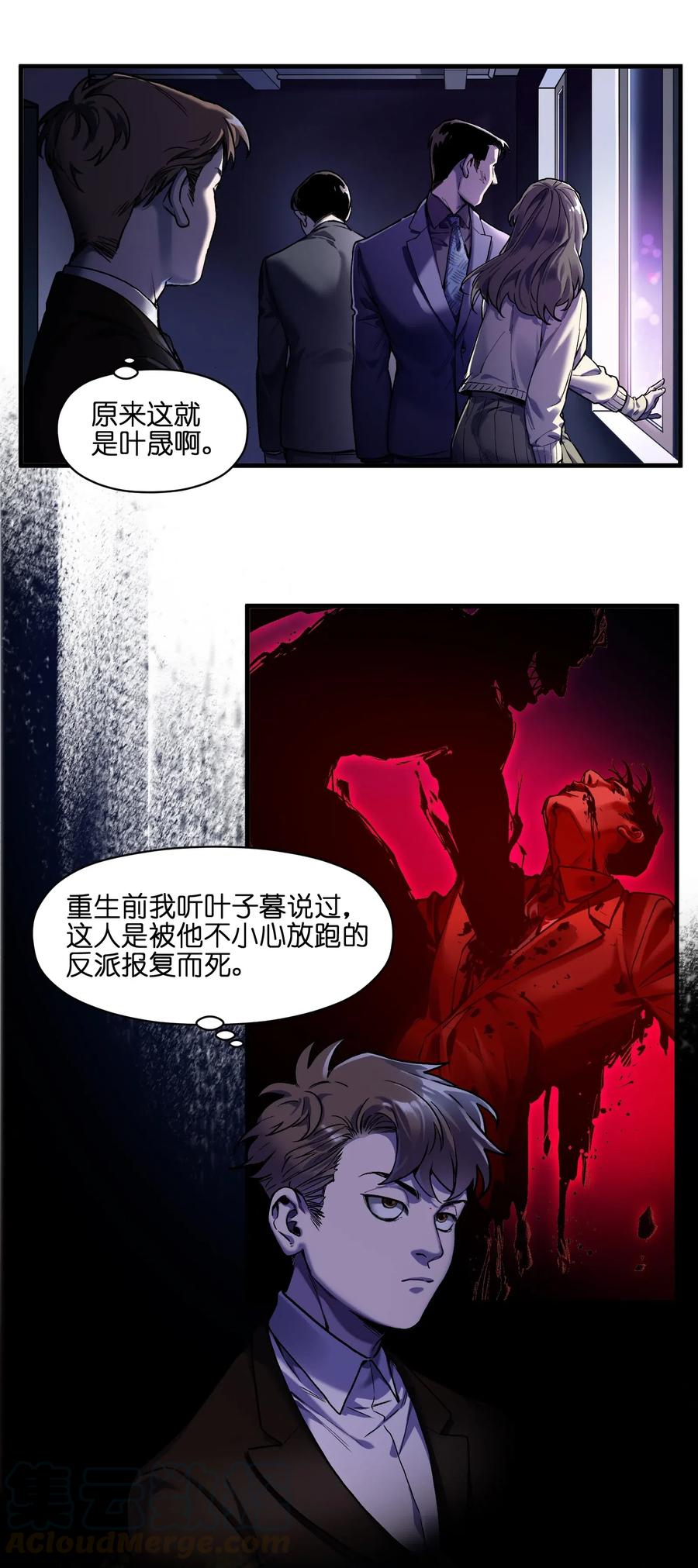 反派初始化韩漫全集-088 不合适吧？无删减无遮挡章节图片 