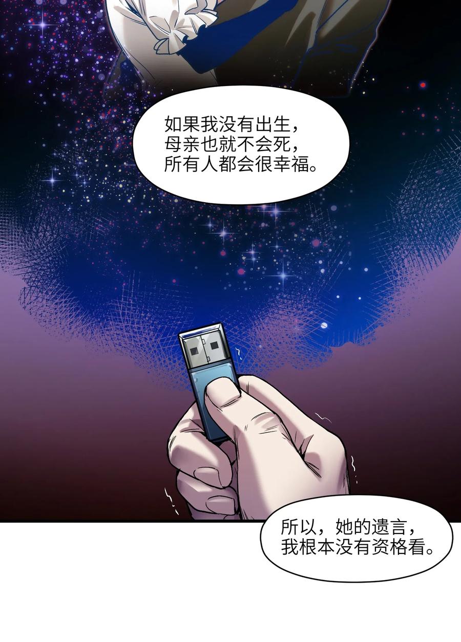 反派初始化韩漫全集-088 不合适吧？无删减无遮挡章节图片 