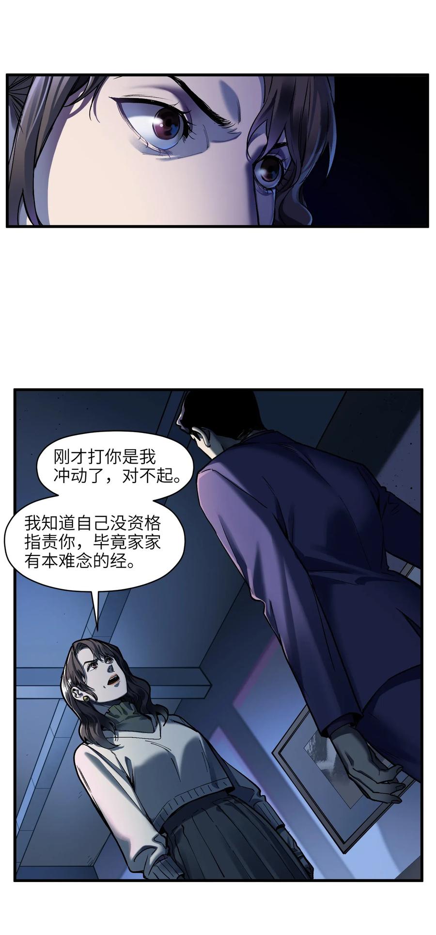 反派初始化韩漫全集-088 不合适吧？无删减无遮挡章节图片 