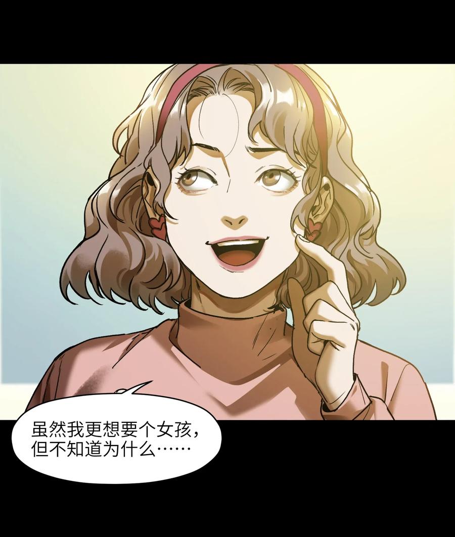 反派初始化韩漫全集-089 不知道我自己准没准备好无删减无遮挡章节图片 