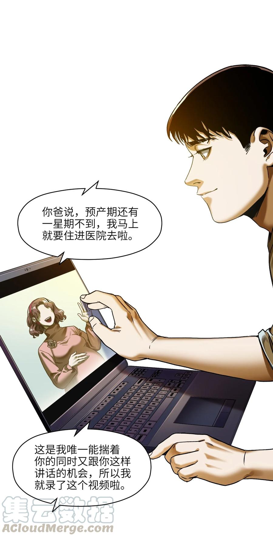 反派初始化韩漫全集-089 不知道我自己准没准备好无删减无遮挡章节图片 