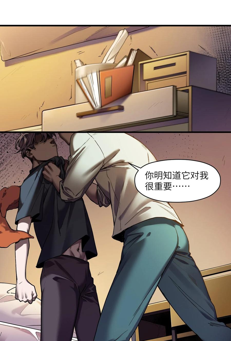 反派初始化韩漫全集-089 不知道我自己准没准备好无删减无遮挡章节图片 