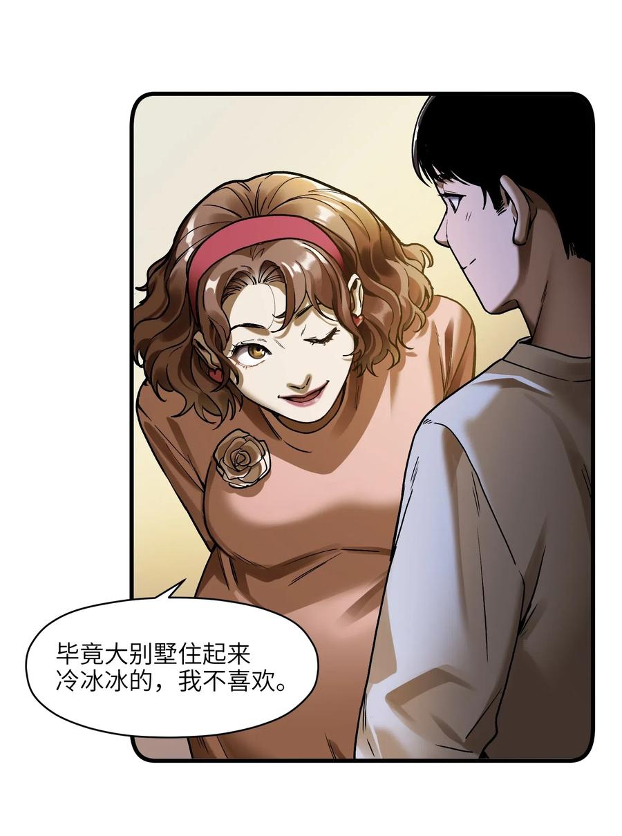 反派初始化韩漫全集-089 不知道我自己准没准备好无删减无遮挡章节图片 