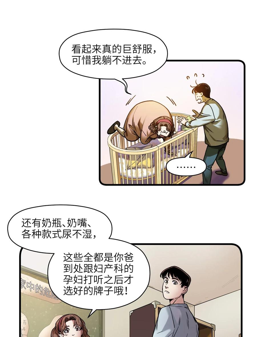 反派初始化韩漫全集-089 不知道我自己准没准备好无删减无遮挡章节图片 
