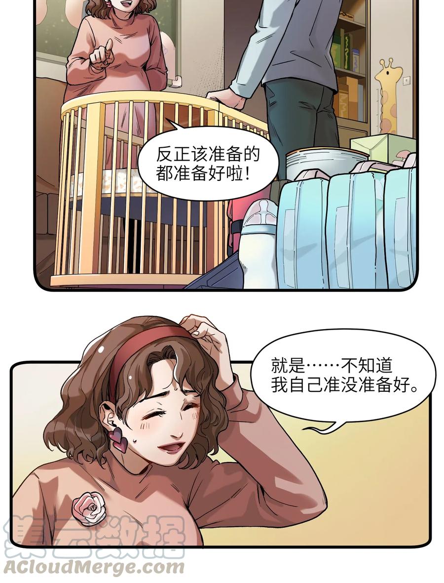 反派初始化韩漫全集-089 不知道我自己准没准备好无删减无遮挡章节图片 