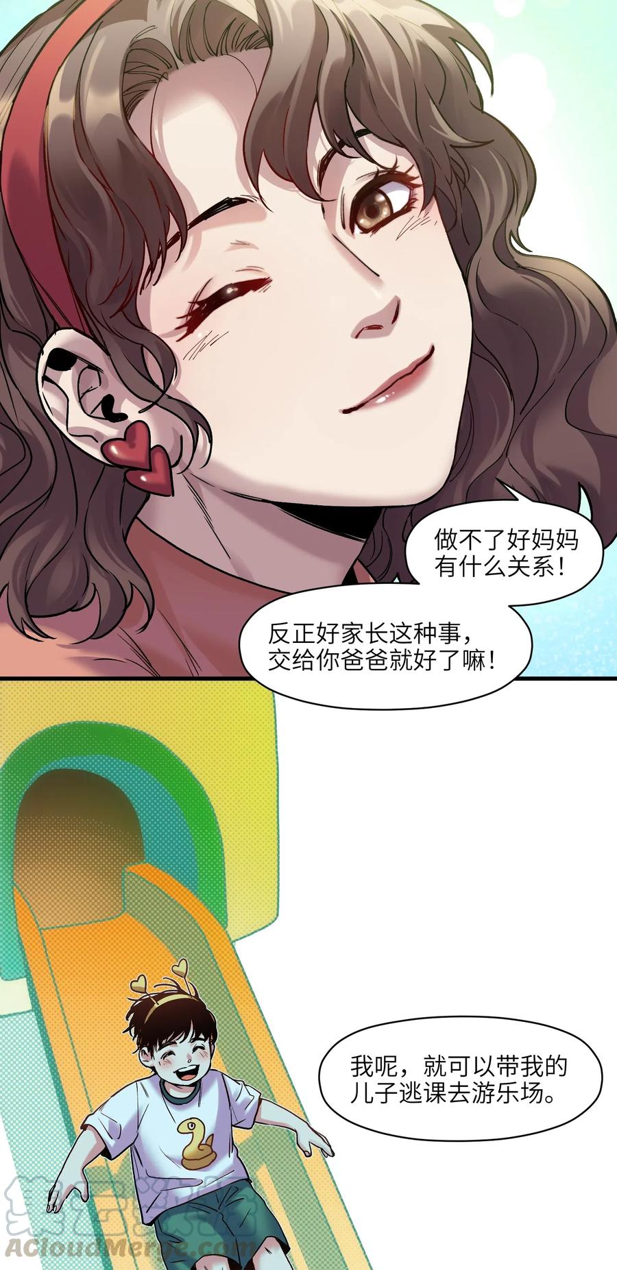 反派初始化韩漫全集-089 不知道我自己准没准备好无删减无遮挡章节图片 