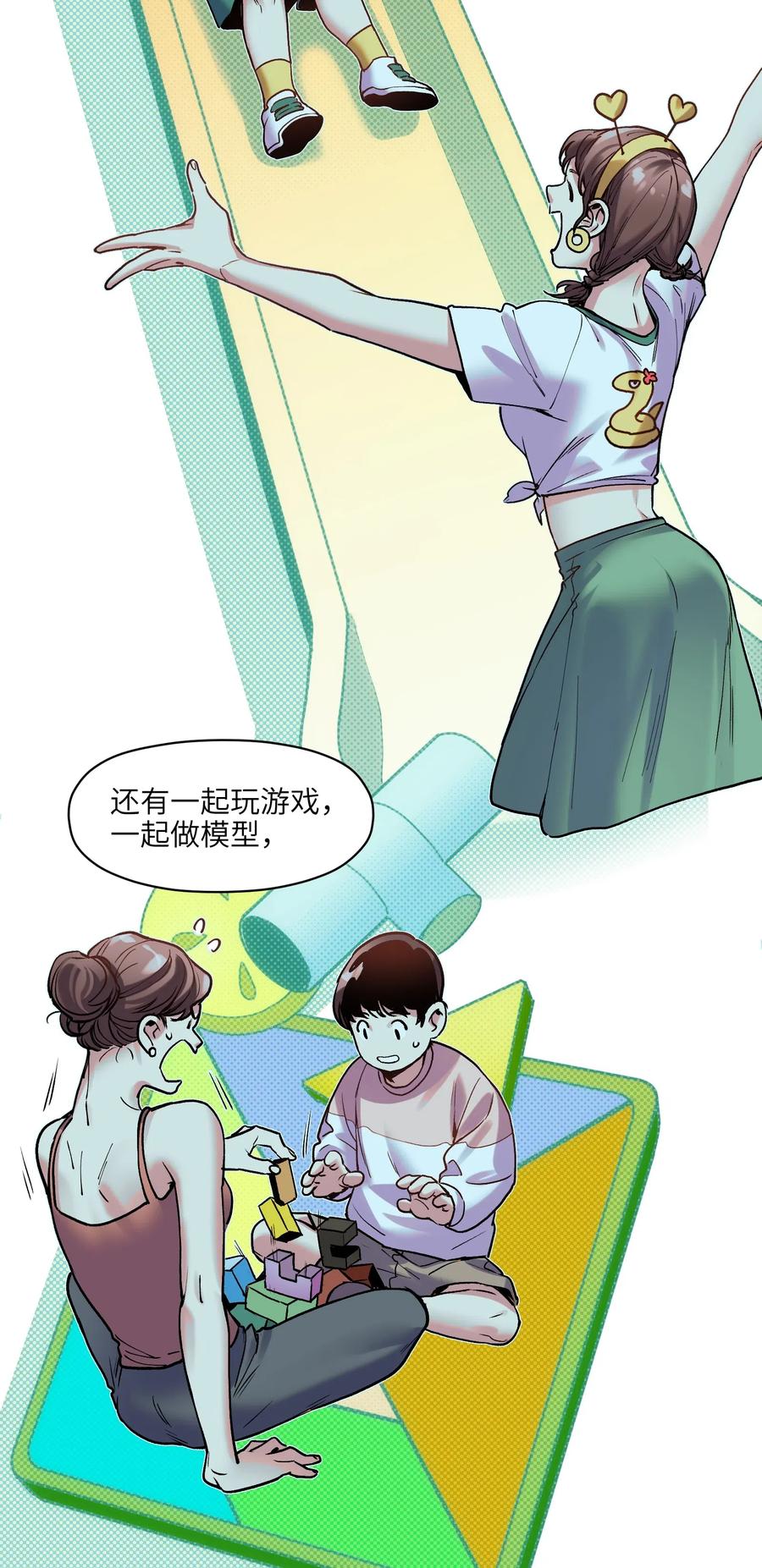 反派初始化韩漫全集-089 不知道我自己准没准备好无删减无遮挡章节图片 