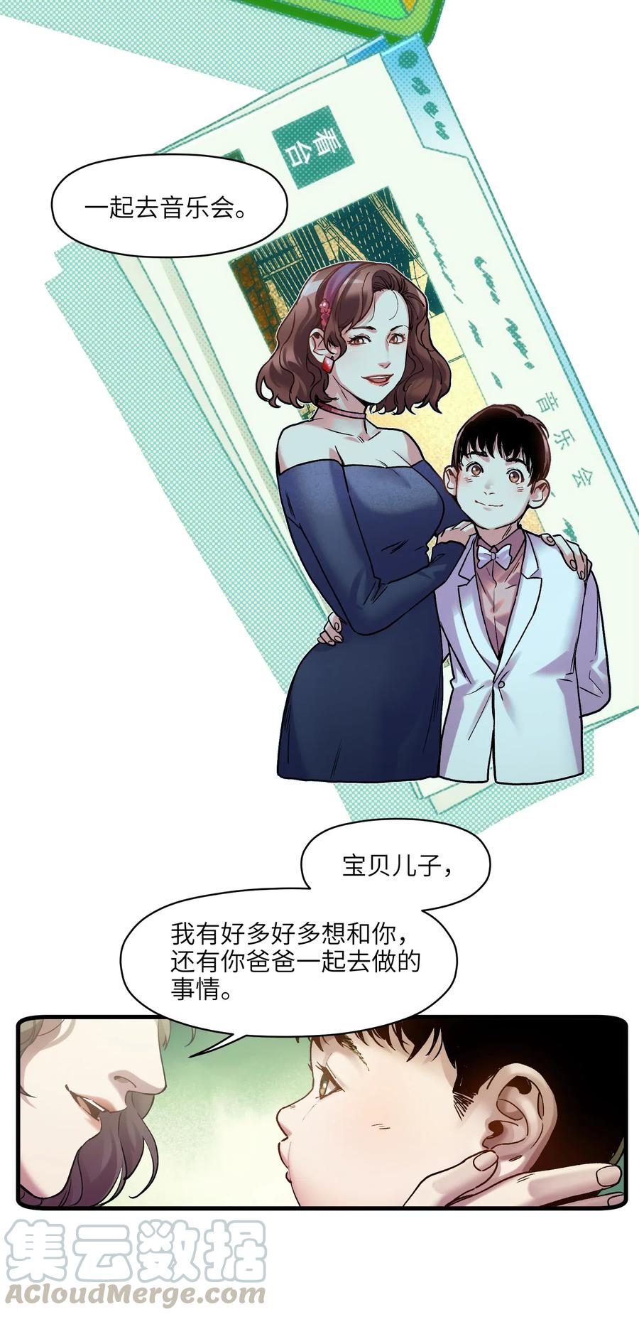 反派初始化韩漫全集-089 不知道我自己准没准备好无删减无遮挡章节图片 
