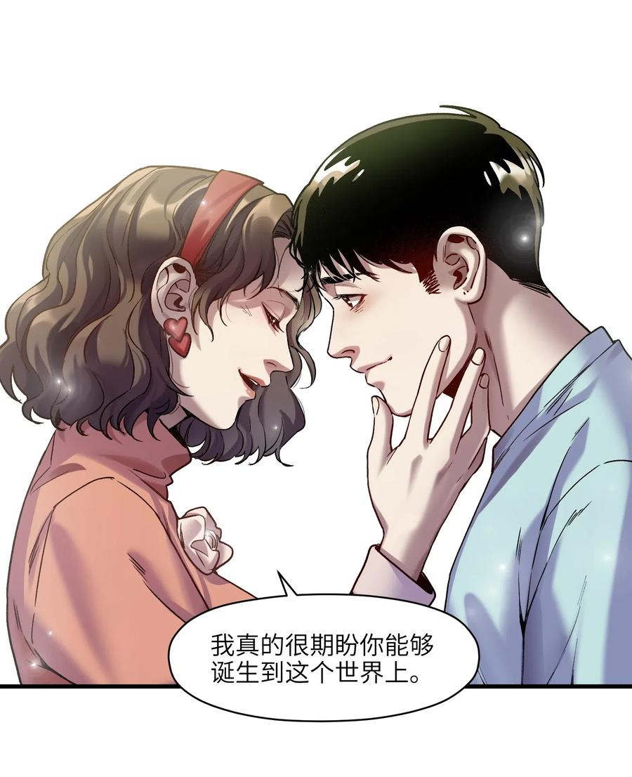 反派初始化韩漫全集-089 不知道我自己准没准备好无删减无遮挡章节图片 