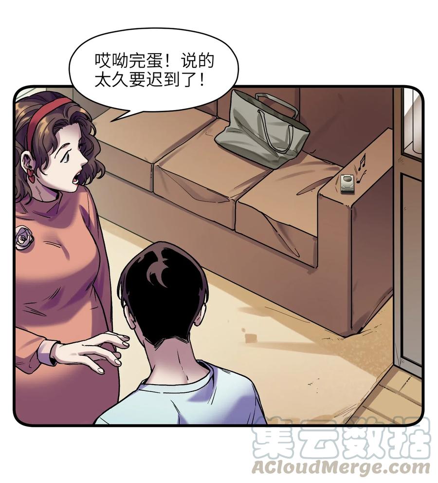 反派初始化韩漫全集-089 不知道我自己准没准备好无删减无遮挡章节图片 