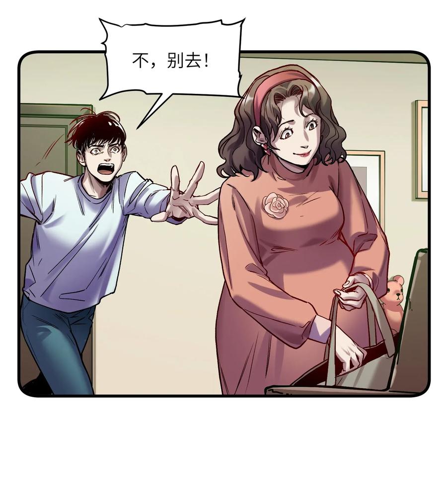 反派初始化韩漫全集-089 不知道我自己准没准备好无删减无遮挡章节图片 