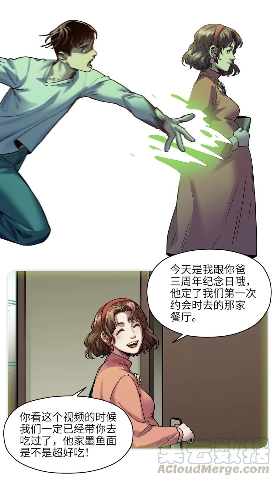 反派初始化韩漫全集-089 不知道我自己准没准备好无删减无遮挡章节图片 