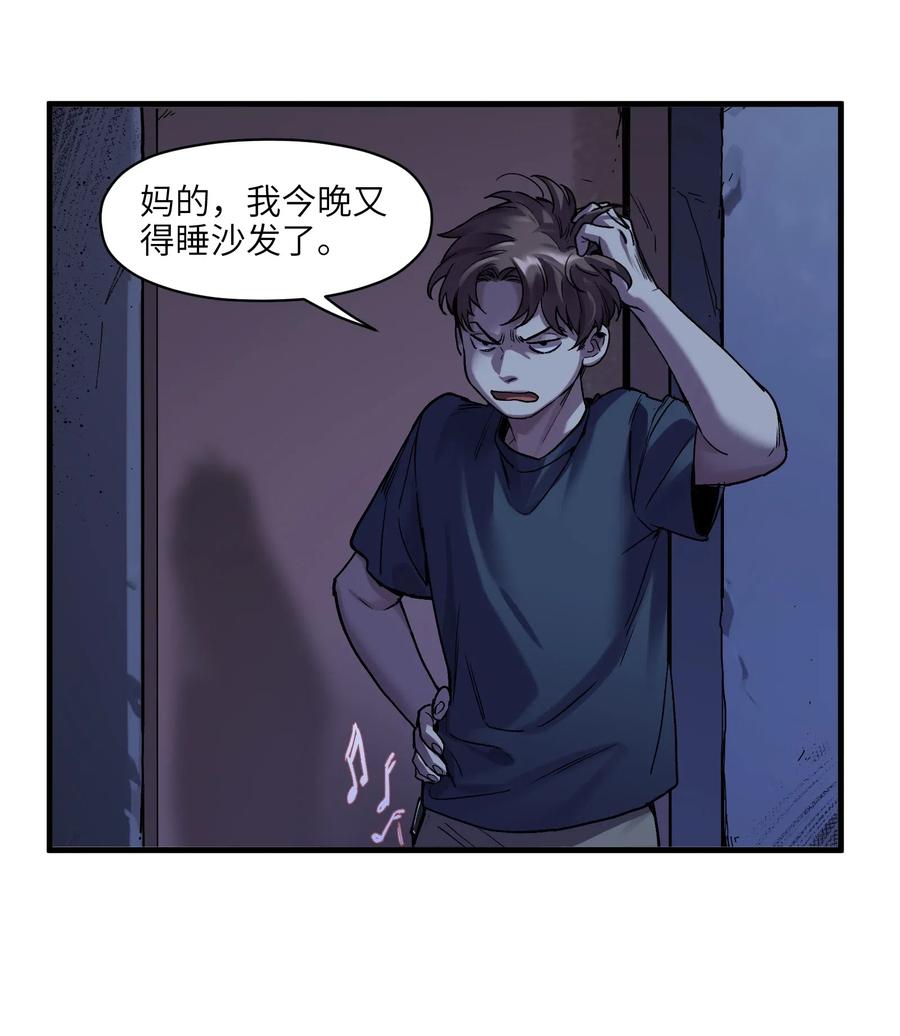 反派初始化韩漫全集-089 不知道我自己准没准备好无删减无遮挡章节图片 