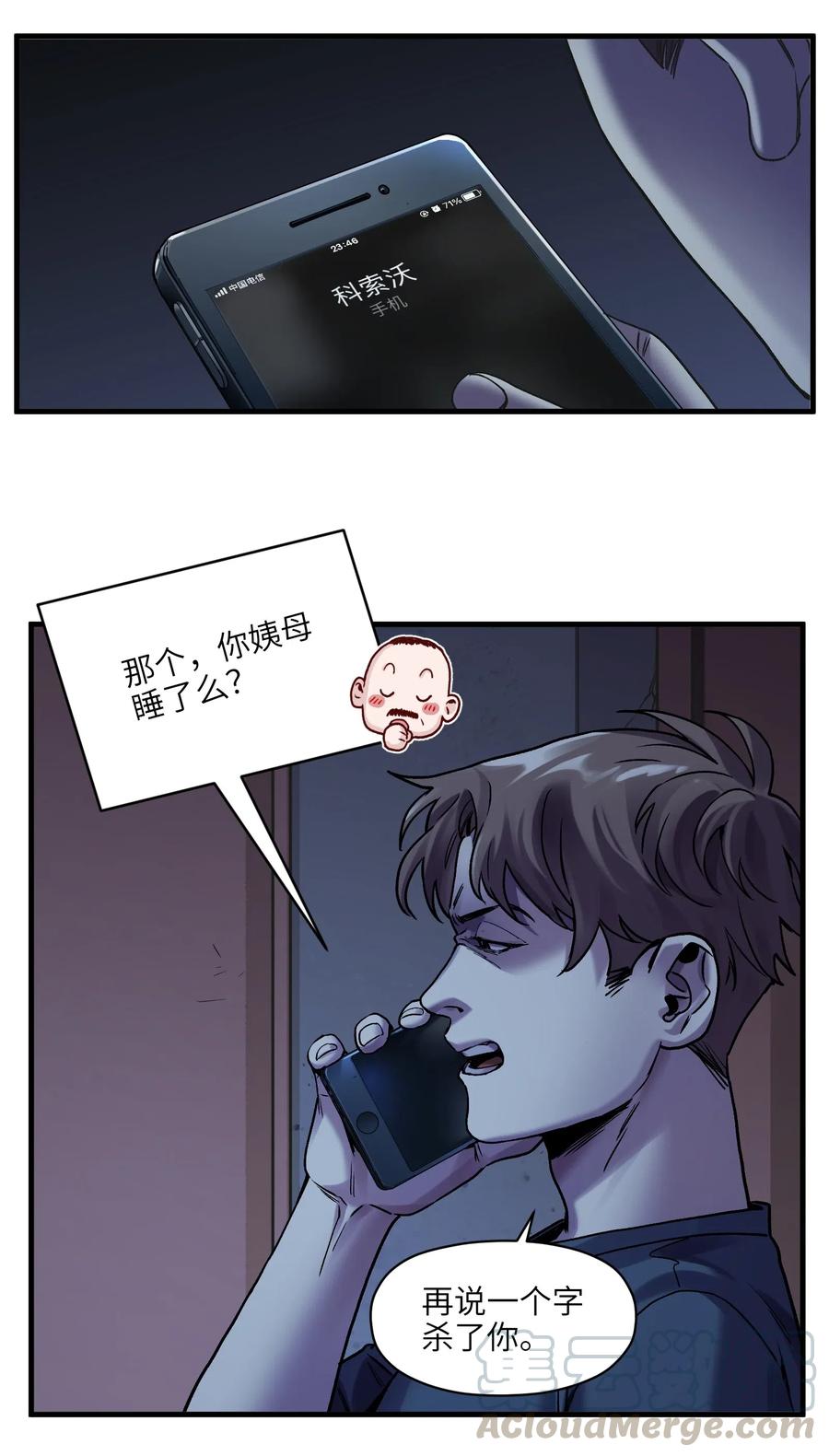 反派初始化韩漫全集-089 不知道我自己准没准备好无删减无遮挡章节图片 