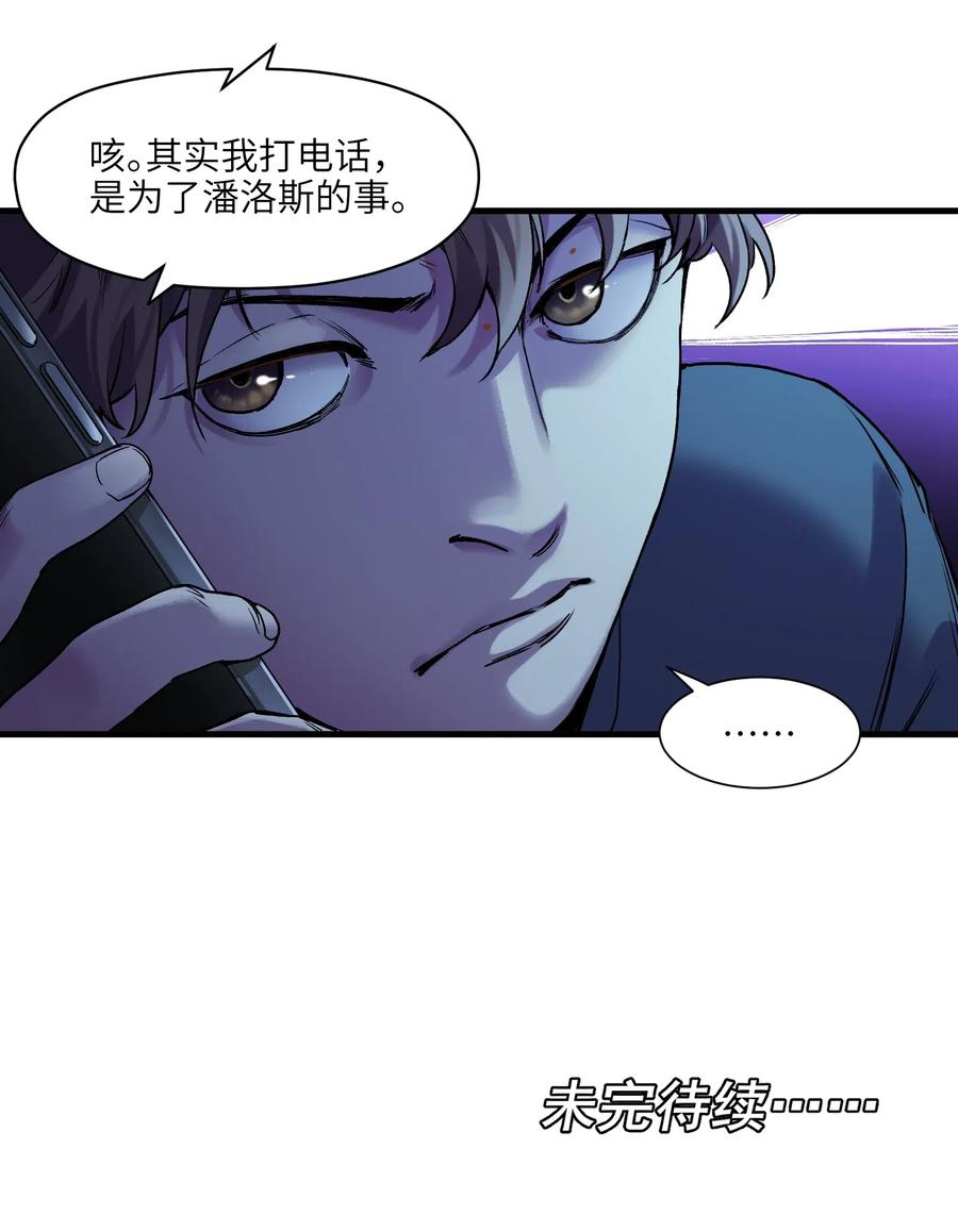 反派初始化韩漫全集-089 不知道我自己准没准备好无删减无遮挡章节图片 