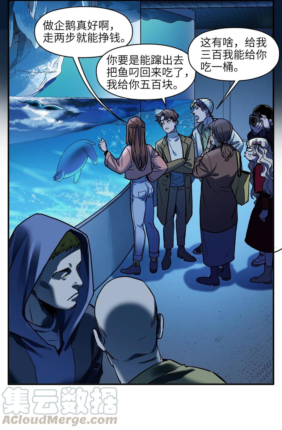 反派初始化韩漫全集-090 他不是正常人！无删减无遮挡章节图片 