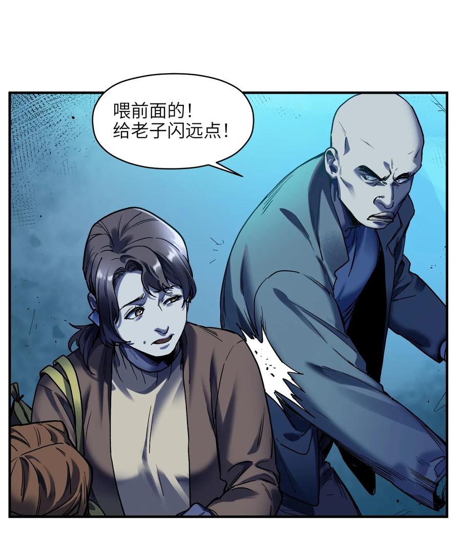 反派初始化韩漫全集-090 他不是正常人！无删减无遮挡章节图片 