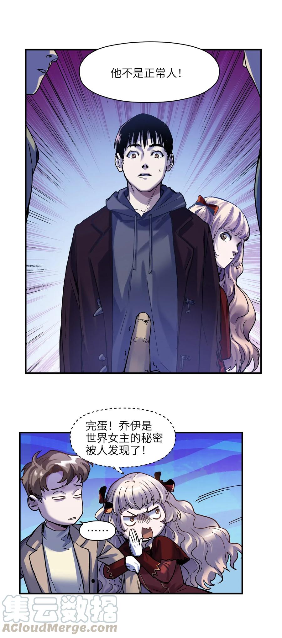 反派初始化韩漫全集-090 他不是正常人！无删减无遮挡章节图片 