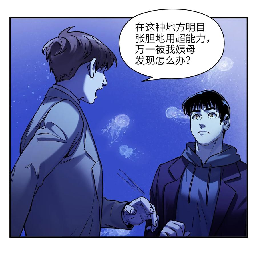 反派初始化韩漫全集-090 他不是正常人！无删减无遮挡章节图片 