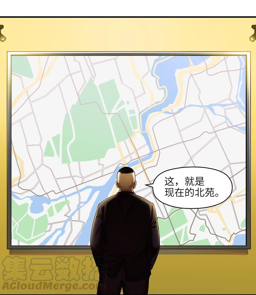 反派初始化韩漫全集-090 他不是正常人！无删减无遮挡章节图片 