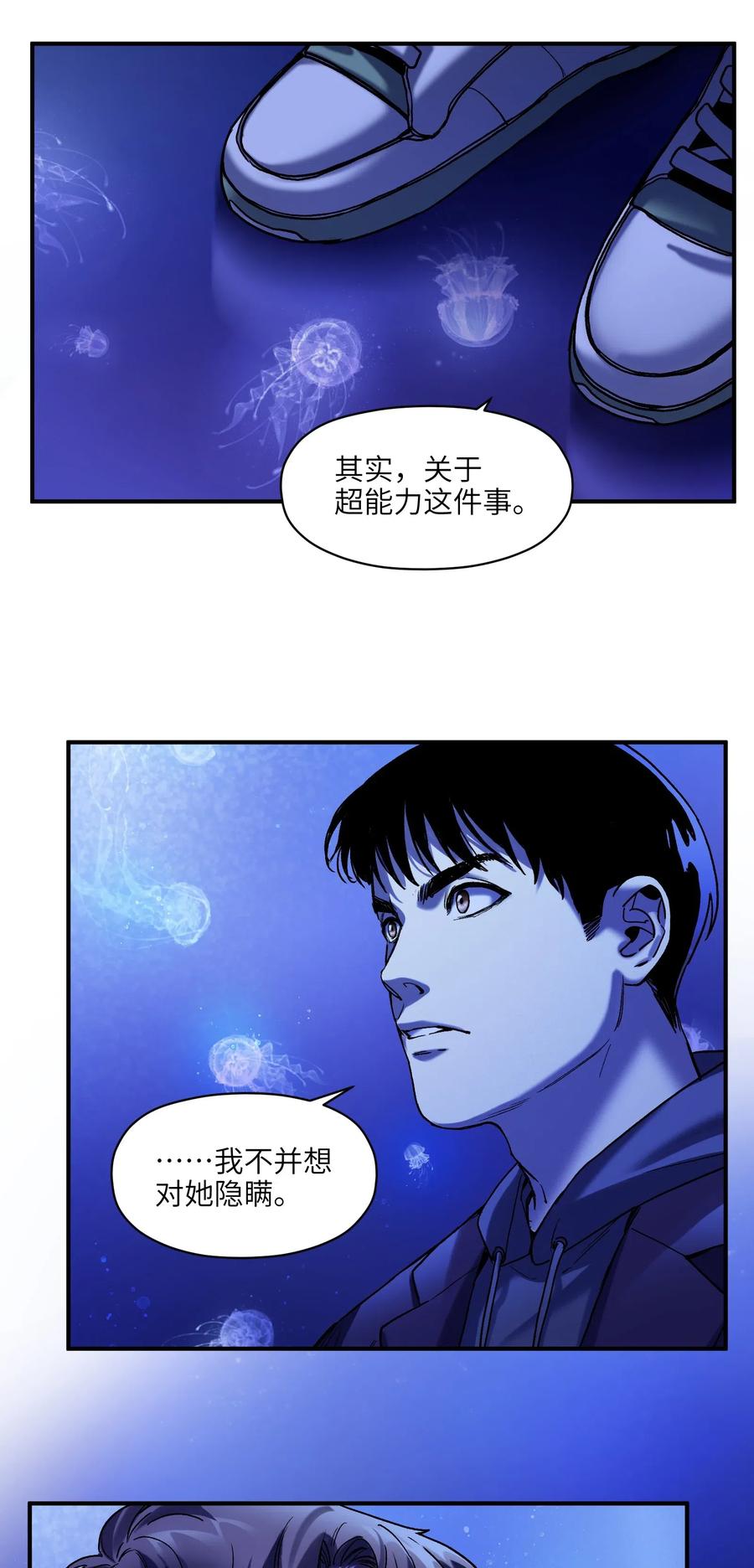 反派初始化韩漫全集-090 他不是正常人！无删减无遮挡章节图片 