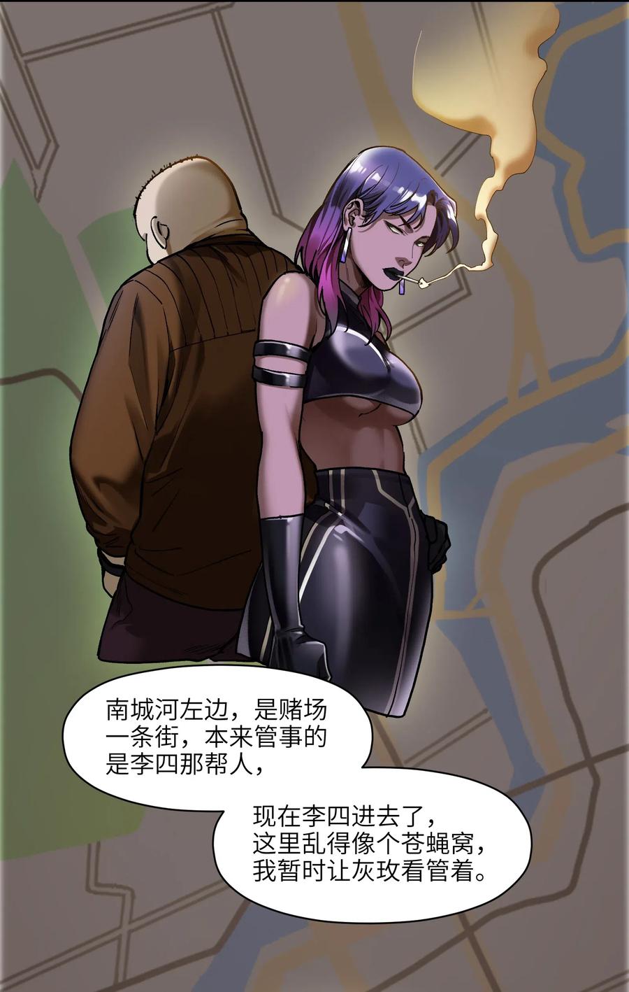 反派初始化韩漫全集-090 他不是正常人！无删减无遮挡章节图片 