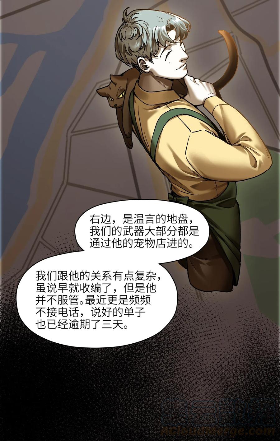 反派初始化韩漫全集-090 他不是正常人！无删减无遮挡章节图片 