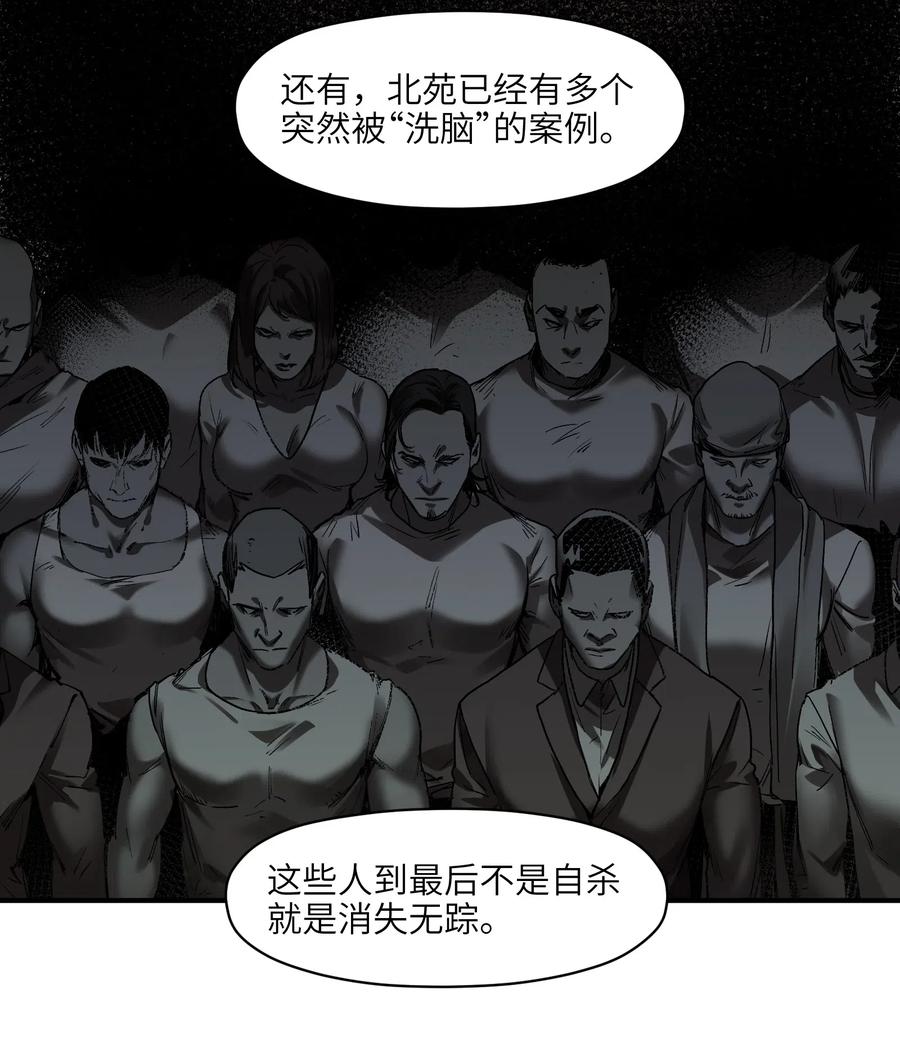 反派初始化韩漫全集-090 他不是正常人！无删减无遮挡章节图片 