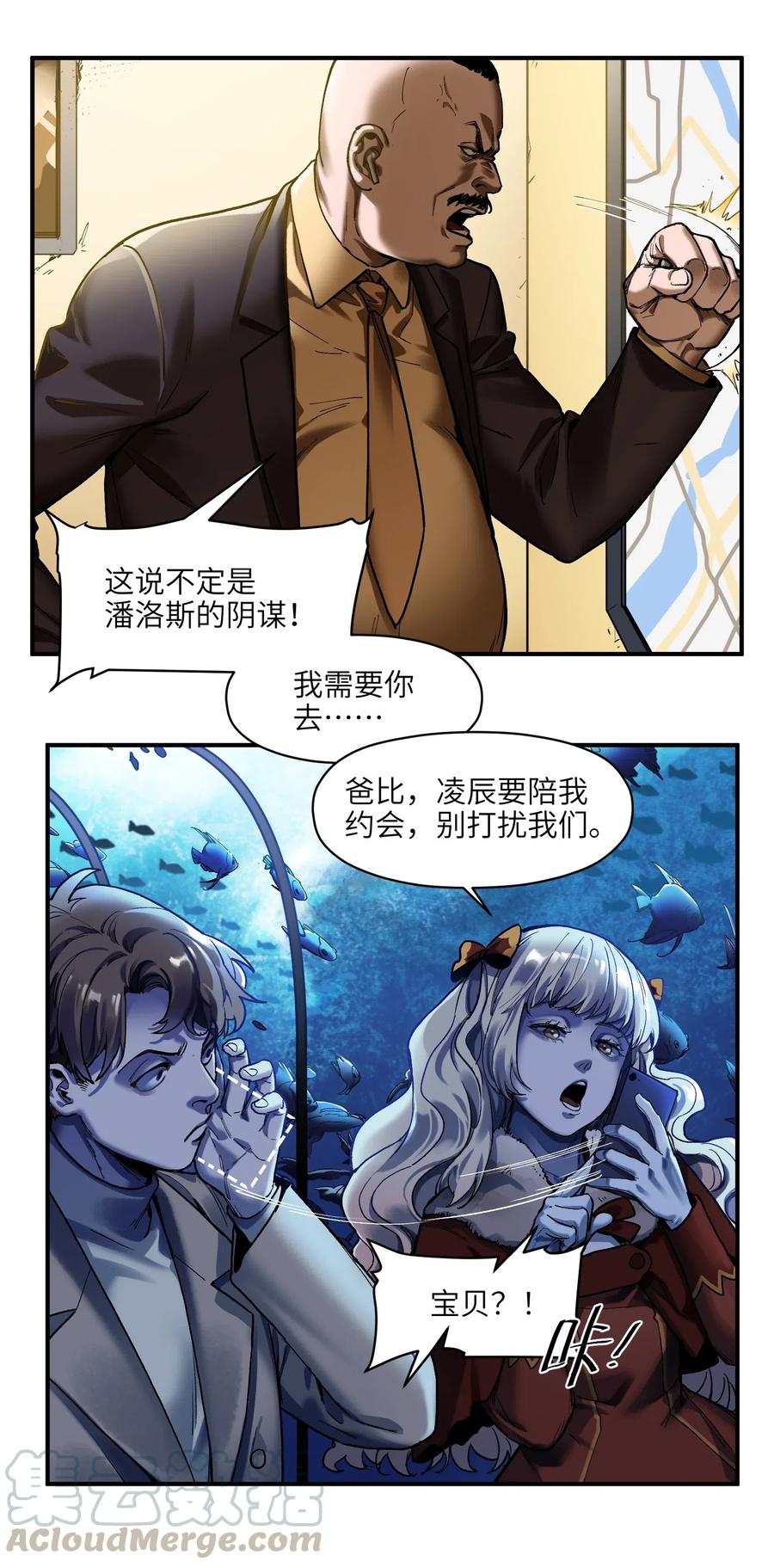 反派初始化韩漫全集-090 他不是正常人！无删减无遮挡章节图片 