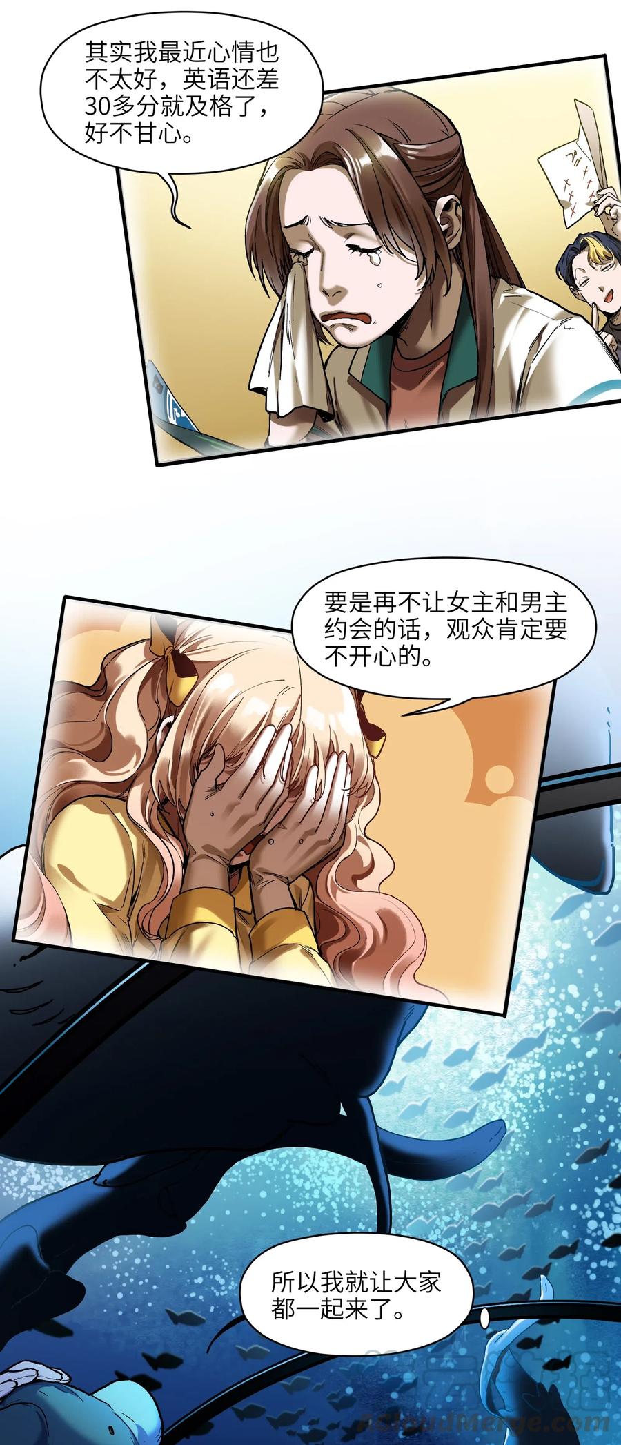 反派初始化韩漫全集-090 他不是正常人！无删减无遮挡章节图片 