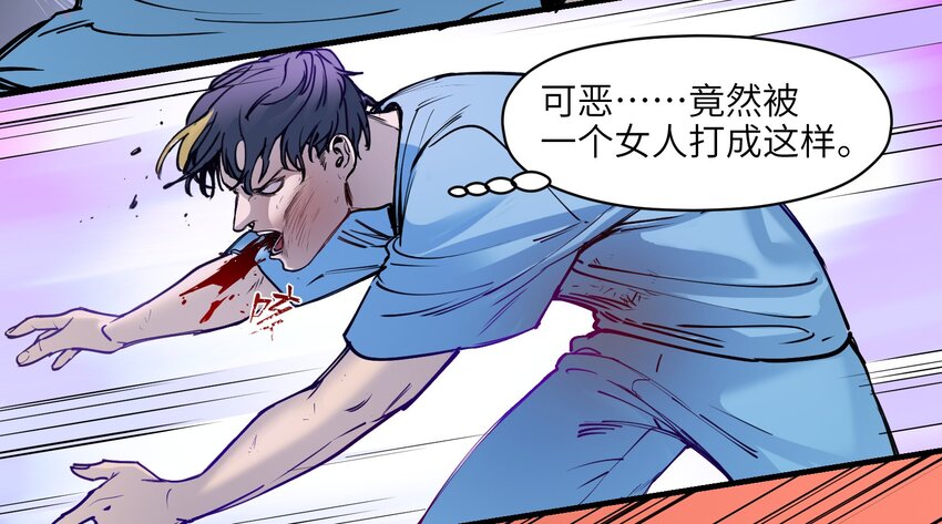 反派初始化韩漫全集-010 相信我就好！无删减无遮挡章节图片 