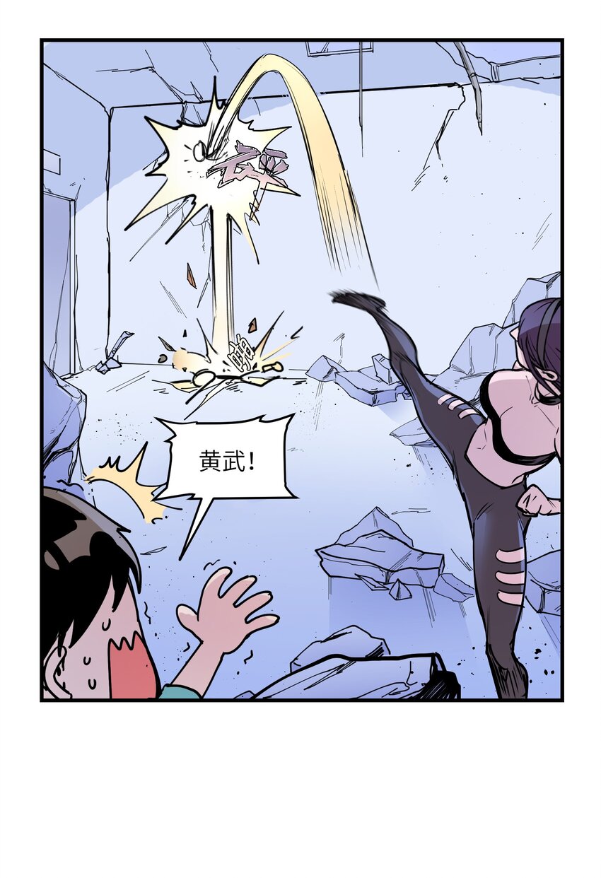 反派初始化韩漫全集-010 相信我就好！无删减无遮挡章节图片 