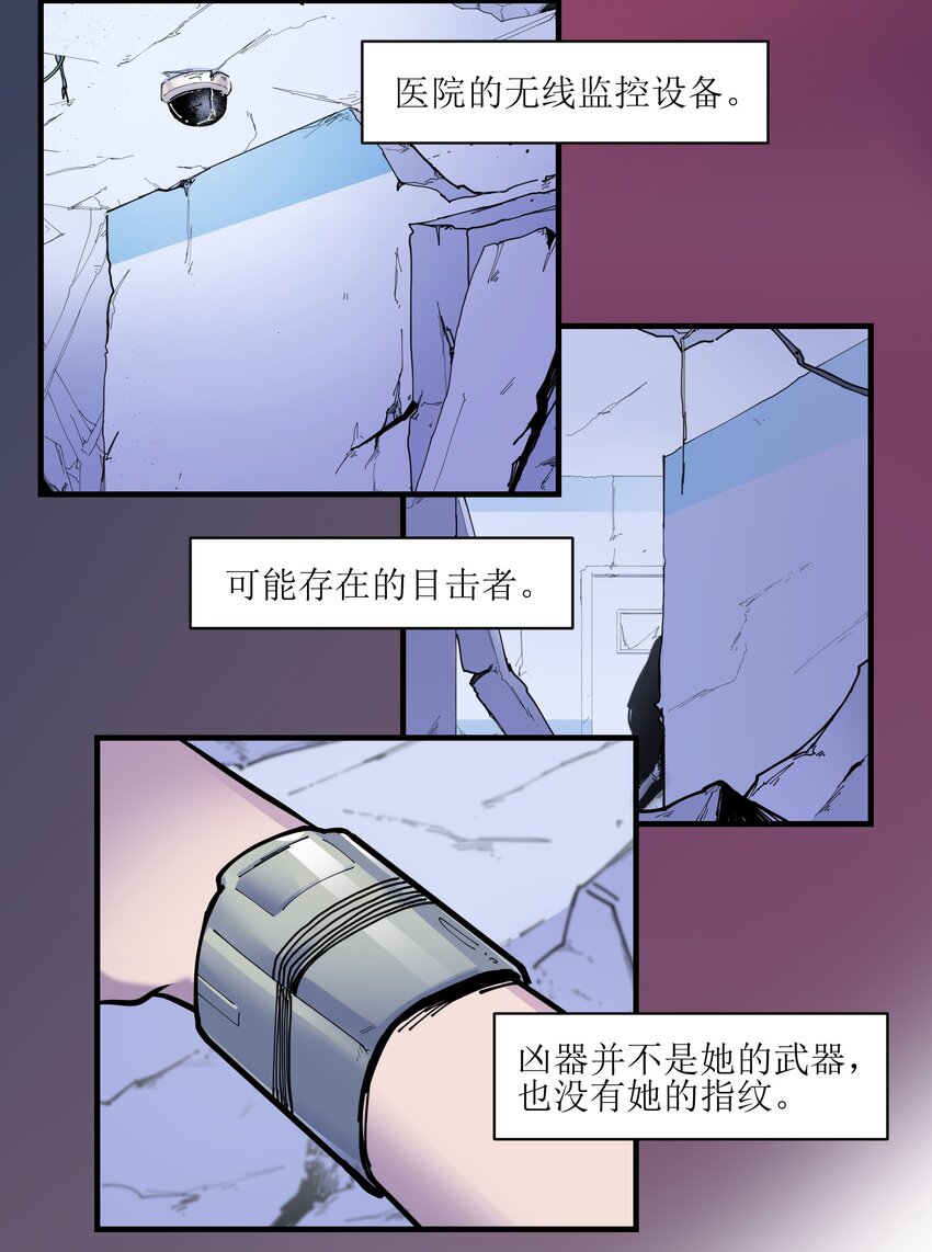 反派初始化韩漫全集-010 相信我就好！无删减无遮挡章节图片 