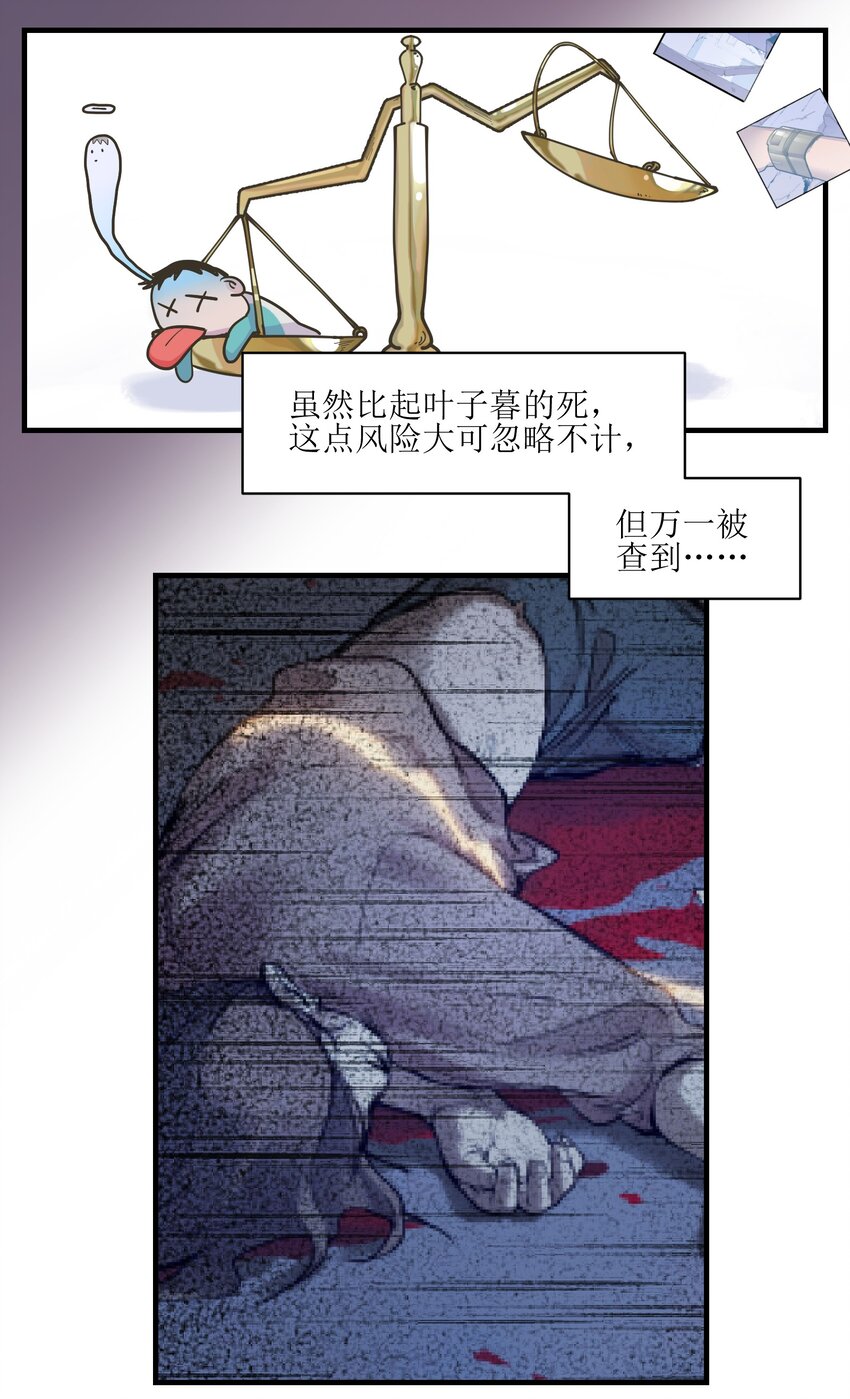 反派初始化韩漫全集-010 相信我就好！无删减无遮挡章节图片 