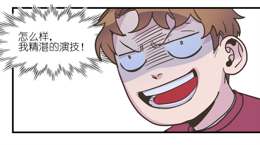 反派初始化韩漫全集-010 相信我就好！无删减无遮挡章节图片 