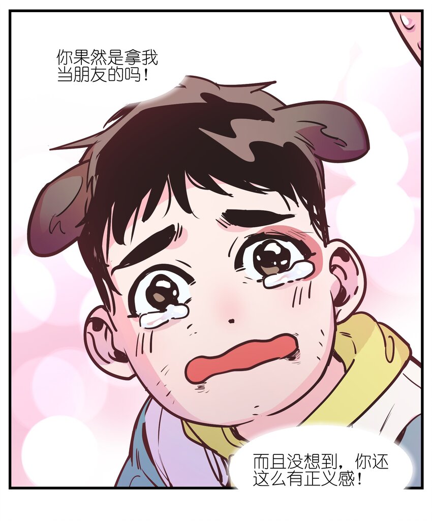 反派初始化韩漫全集-010 相信我就好！无删减无遮挡章节图片 