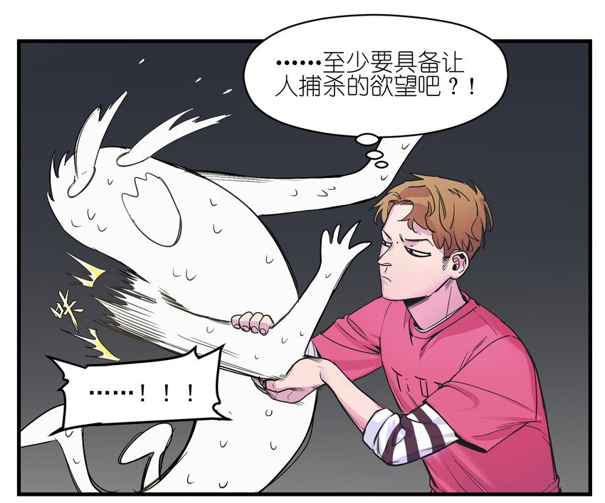 反派初始化韩漫全集-010 相信我就好！无删减无遮挡章节图片 