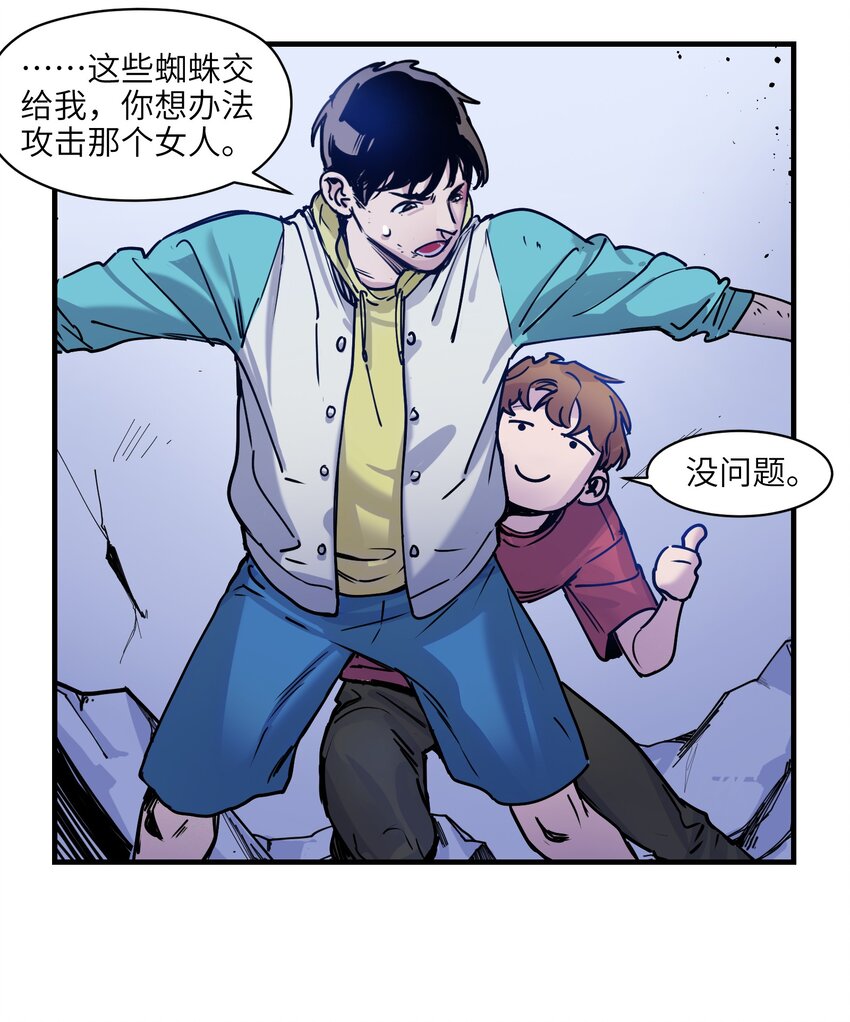 反派初始化韩漫全集-010 相信我就好！无删减无遮挡章节图片 