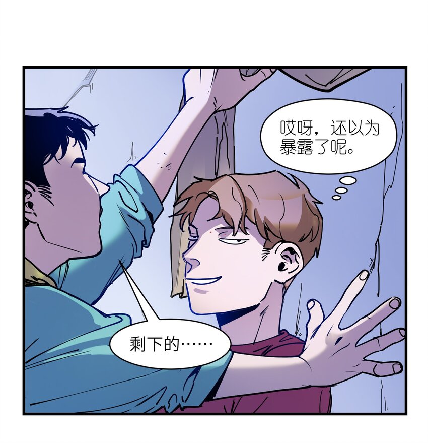 反派初始化韩漫全集-010 相信我就好！无删减无遮挡章节图片 