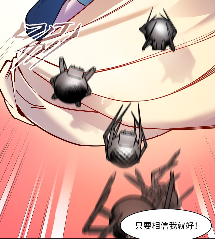 反派初始化韩漫全集-010 相信我就好！无删减无遮挡章节图片 