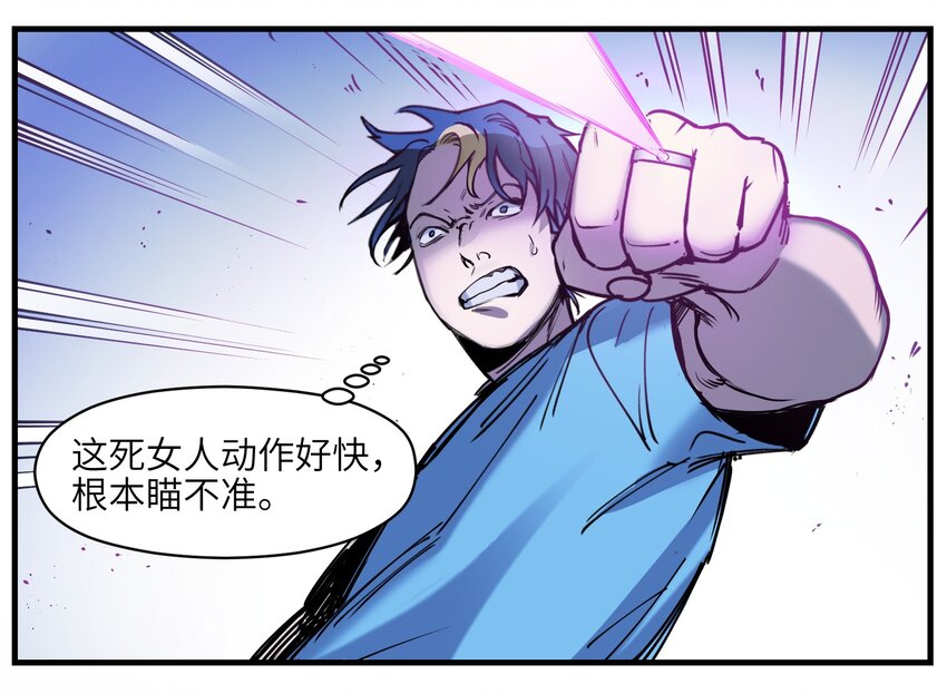 反派初始化韩漫全集-010 相信我就好！无删减无遮挡章节图片 