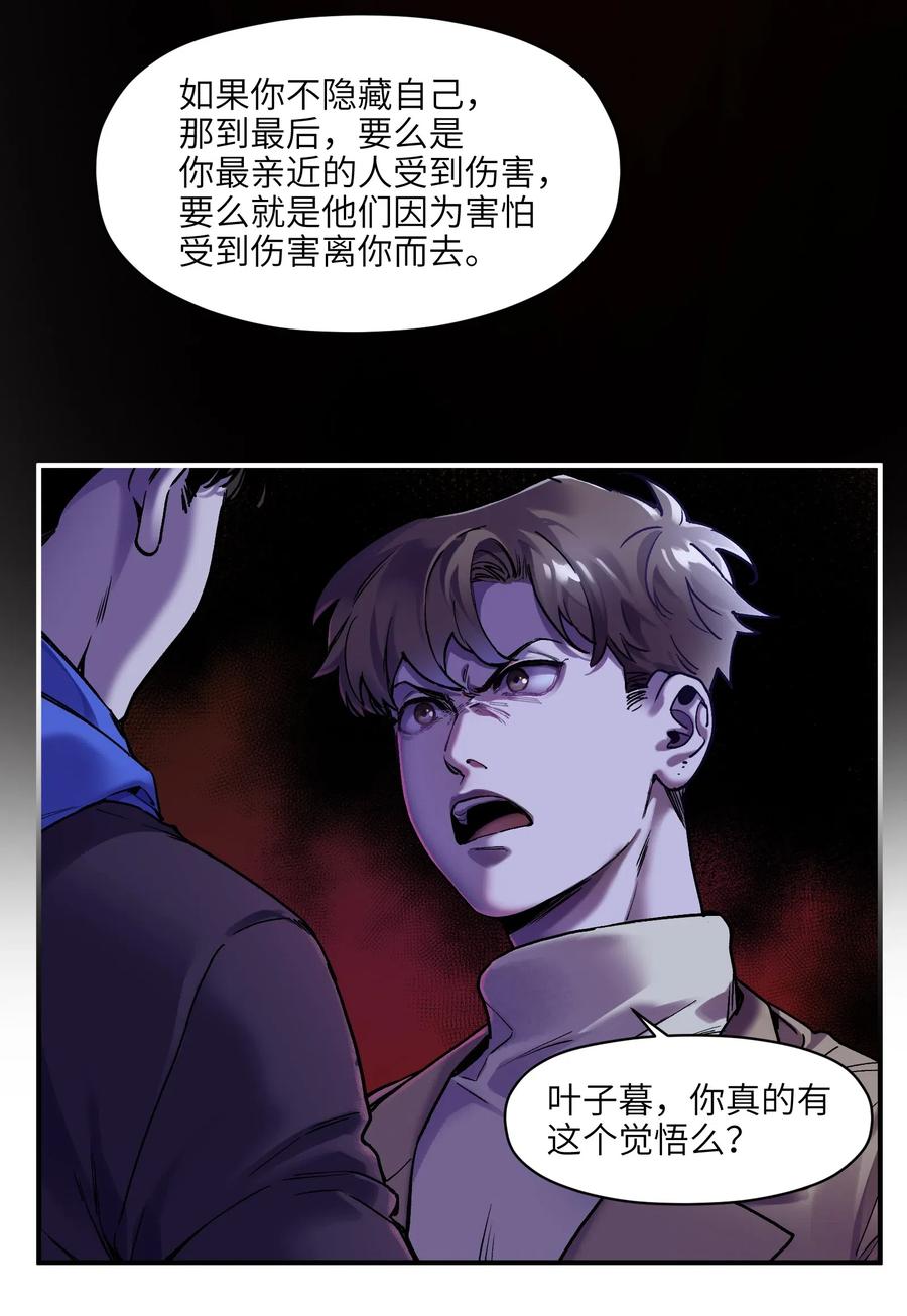 反派初始化韩漫全集-091 我凭什么再相信你？无删减无遮挡章节图片 