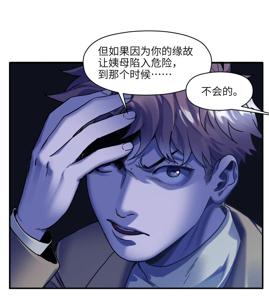 反派初始化韩漫全集-091 我凭什么再相信你？无删减无遮挡章节图片 