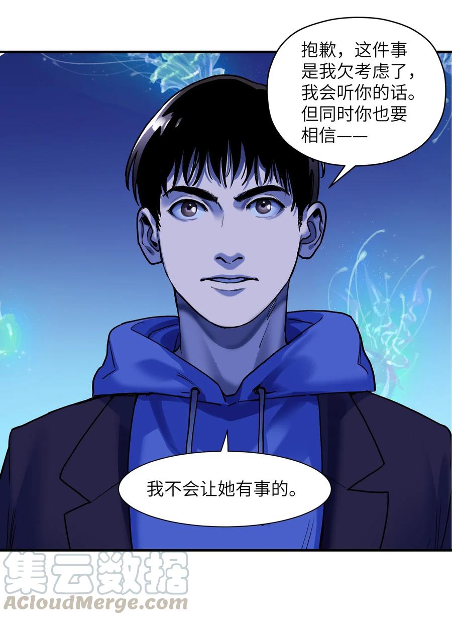 反派初始化韩漫全集-091 我凭什么再相信你？无删减无遮挡章节图片 