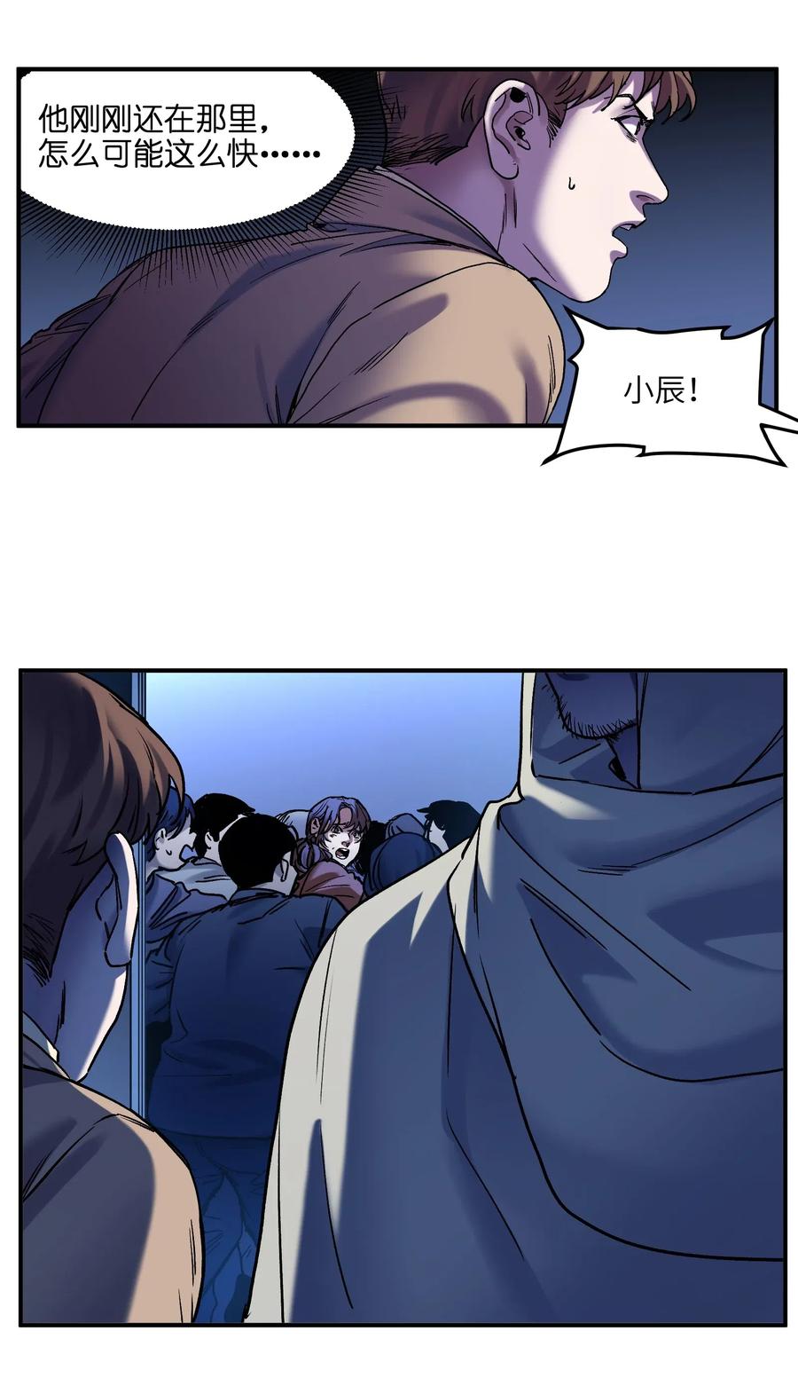 反派初始化韩漫全集-091 我凭什么再相信你？无删减无遮挡章节图片 