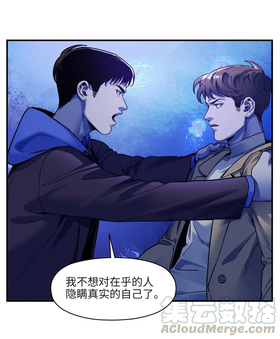 反派初始化韩漫全集-091 我凭什么再相信你？无删减无遮挡章节图片 