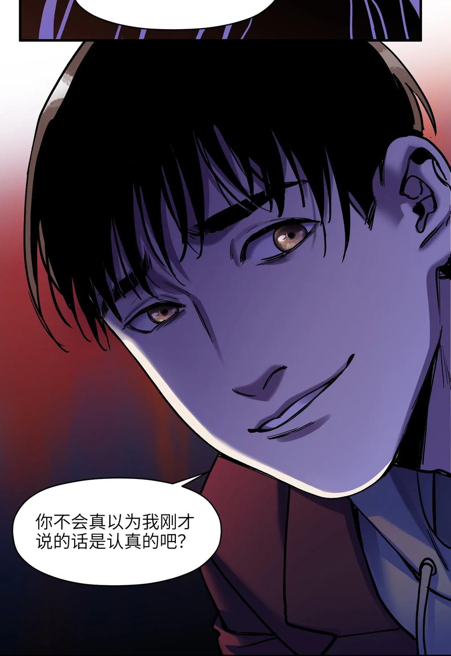 反派初始化韩漫全集-091 我凭什么再相信你？无删减无遮挡章节图片 
