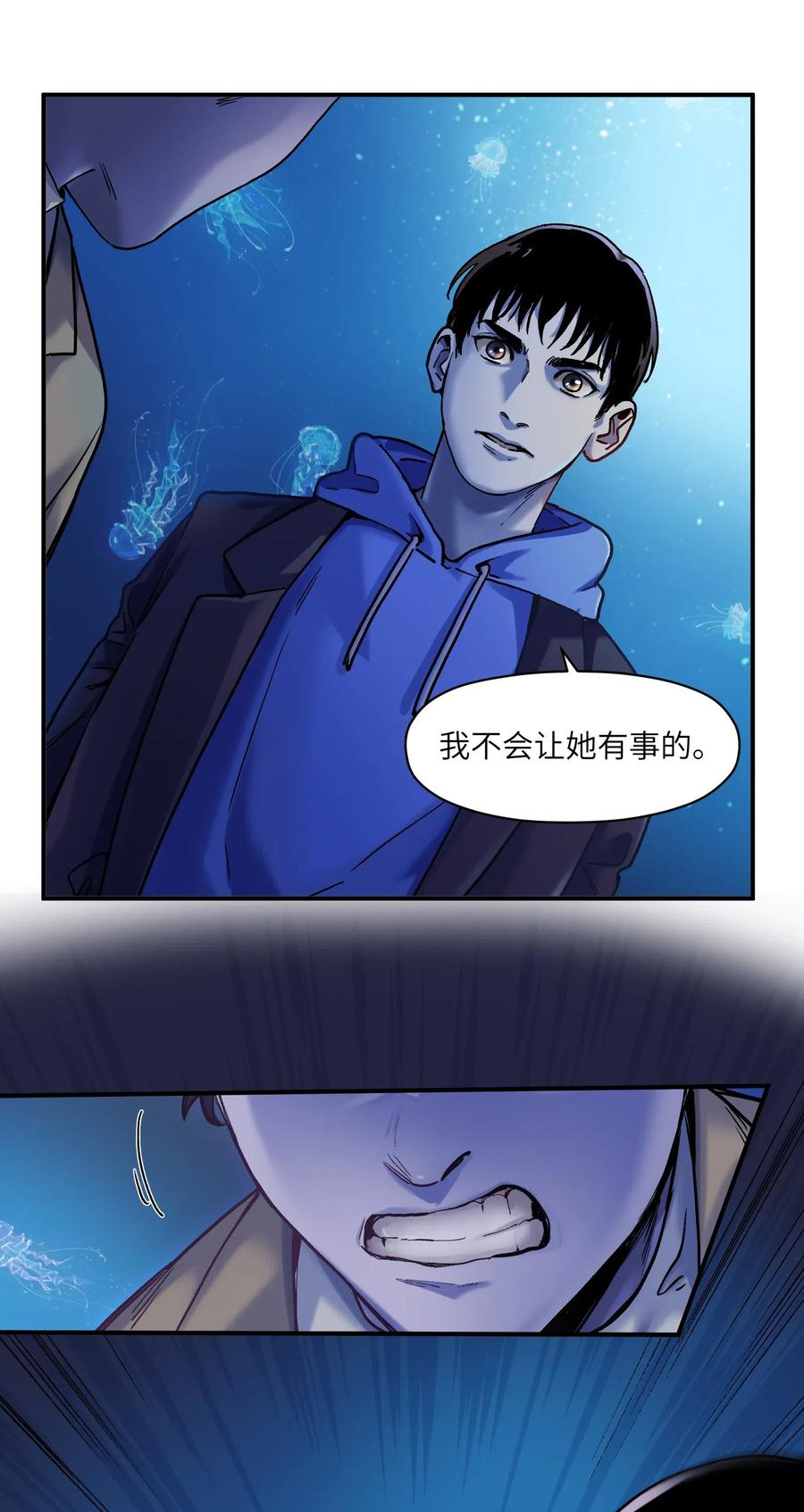 反派初始化韩漫全集-091 我凭什么再相信你？无删减无遮挡章节图片 